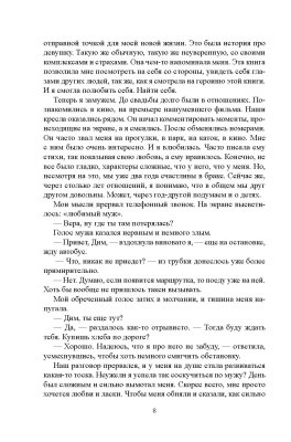 Евтухова, К. А. "Императорский отбор Олтгейна"